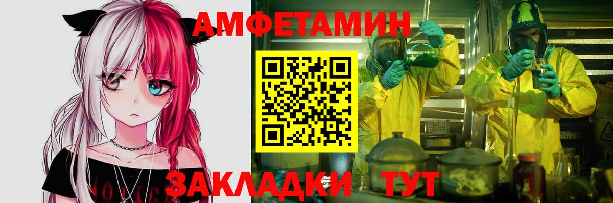 Новоалександровск  АМФЕТАМИН  Вход с VPN  Амфетамин 98% 