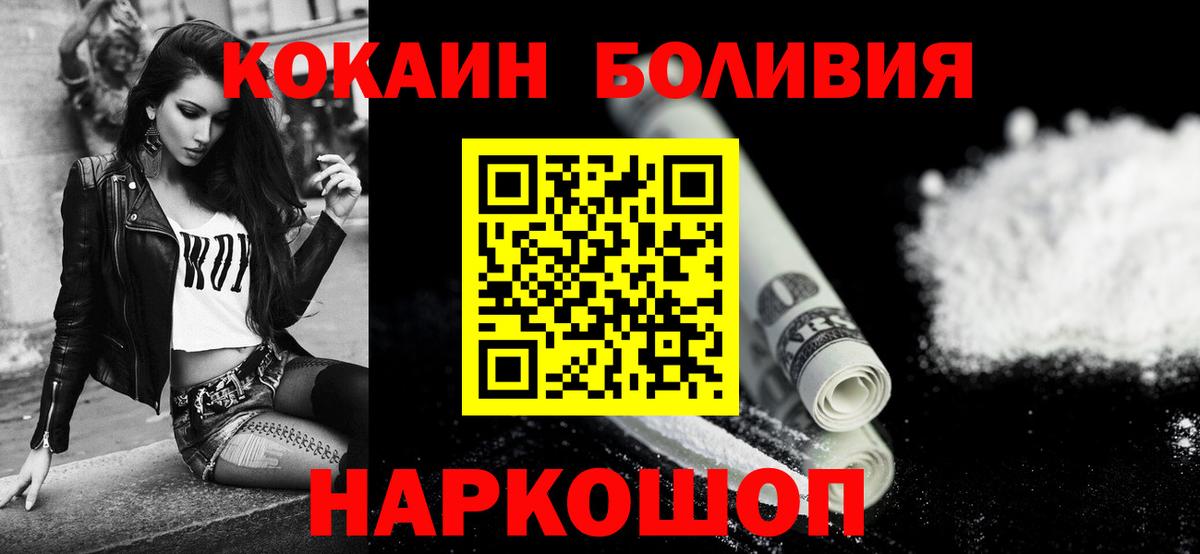 Кокаин 98% Новоалександровск