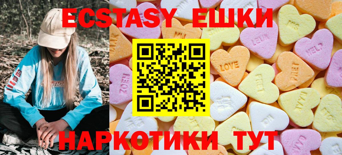 Экстази 300 mg Новоалександровск