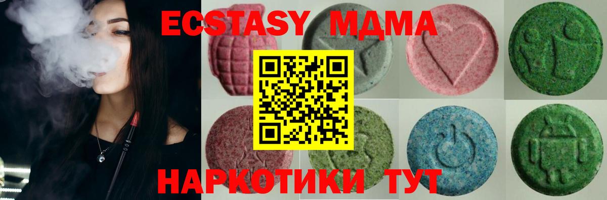 ЭКСТАЗИ XTC  Экстази  Ecstasy таблы  Новоалександровск  Вход с VPN 