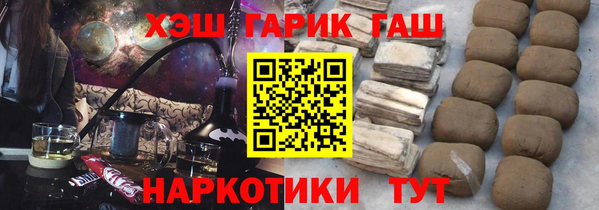 ГАШ hashish  как найти закладки  ГАШ  Новоалександровск  ГАШ убойный  Вход с VPN 