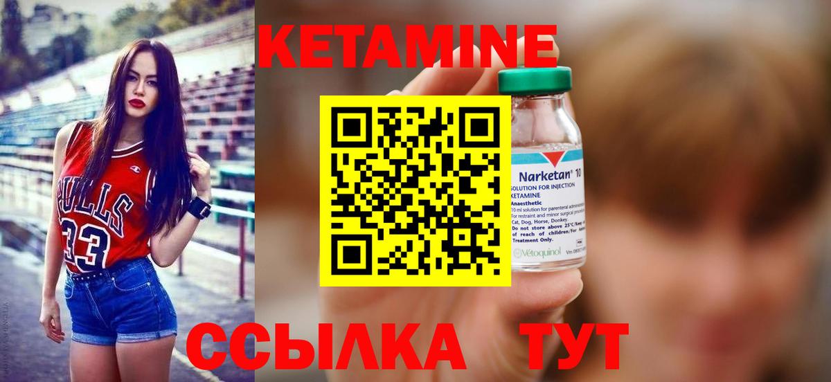 Кетамин VHQ Новоалександровск