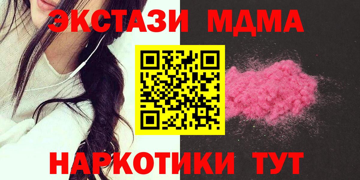 Новоалександровск  MDMA молли  МДМА Molly  Вход с VPN 