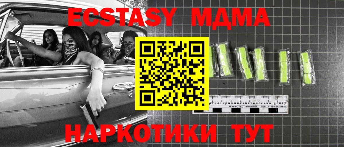 МДМА Molly Новоалександровск