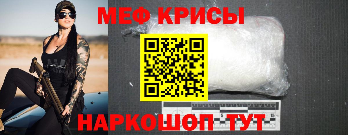 Мефедрон 4 MMC  МЯУ-МЯУ  МЕФ кристаллы  Новоалександровск  Вход с VPN 