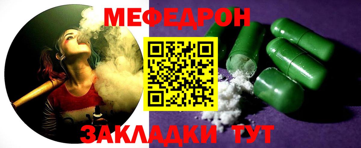 МЕФ мука Новоалександровск
