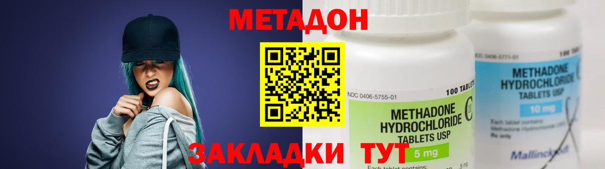 Новоалександровск  Метадон кристалл  Вход с VPN  ссылка на мегу ссылка  МЕТАДОН белоснежный 
