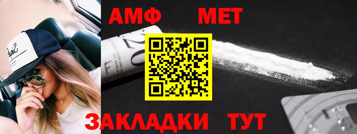 Метамфетамин кристалл  Вход с VPN  Новоалександровск 